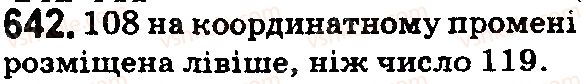 фото задание 642 - § 19. координатний промінь. шкала - розділ 1. натуральні числа і дії з ними. геометричні фігури і величини