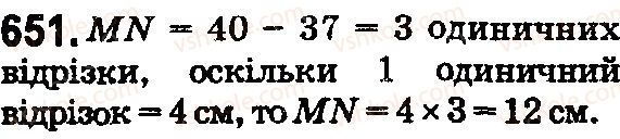 фото задание 651 - § 19. координатний промінь. шкала - розділ 1. натуральні числа і дії з ними. геометричні фігури і величини
