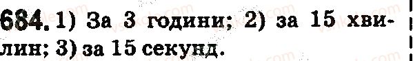 фото задание 684 - § 20. кут. види кутів - розділ 1. натуральні числа і дії з ними. геометричні фігури і величини