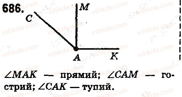 фото задание 686 - § 20. кут. види кутів - розділ 1. натуральні числа і дії з ними. геометричні фігури і величини