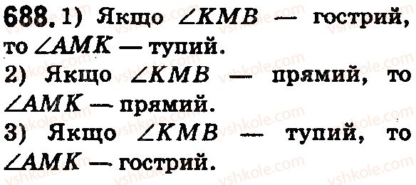 фото задание 688 - § 20. кут. види кутів - розділ 1. натуральні числа і дії з ними. геометричні фігури і величини