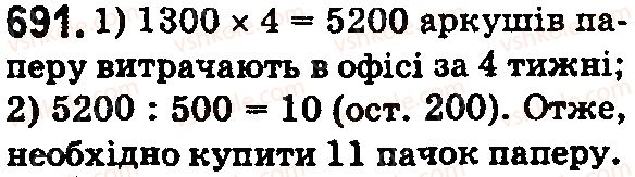 фото задание 691 - § 20. кут. види кутів - розділ 1. натуральні числа і дії з ними. геометричні фігури і величини
