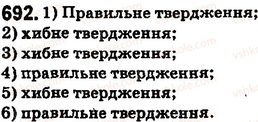 фото задание 692 - § 21. величина кута. вимірювання і побудова кутів - розділ 1. натуральні числа і дії з ними. геометричні фігури і величини