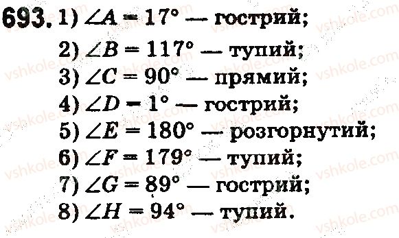 фото задание 693 - § 21. величина кута. вимірювання і побудова кутів - розділ 1. натуральні числа і дії з ними. геометричні фігури і величини