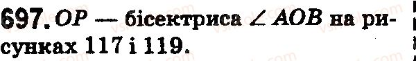 фото задание 697 - § 21. величина кута. вимірювання і побудова кутів - розділ 1. натуральні числа і дії з ними. геометричні фігури і величини