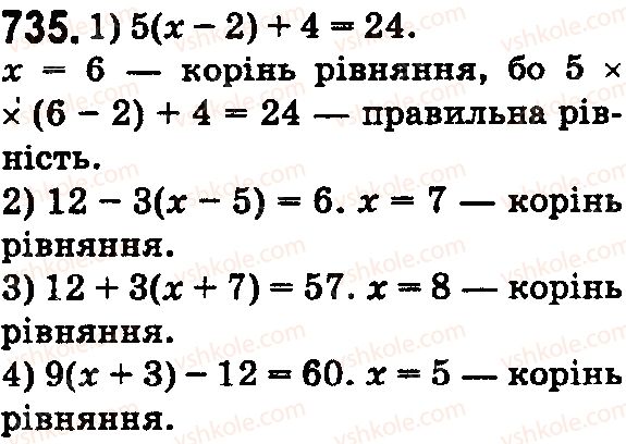 фото задание 735 - § 21. величина кута. вимірювання і побудова кутів - розділ 1. натуральні числа і дії з ними. геометричні фігури і величини