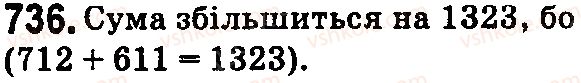 фото задание 736 - § 21. величина кута. вимірювання і побудова кутів - розділ 1. натуральні числа і дії з ними. геометричні фігури і величини