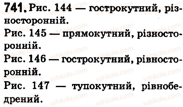 фото задание 741 - § 22. трикутник та його периметр. види трикутників - розділ 1. натуральні числа і дії з ними. геометричні фігури і величини