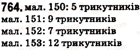 фото задание 764 - § 22. трикутник та його периметр. види трикутників - розділ 1. натуральні числа і дії з ними. геометричні фігури і величини