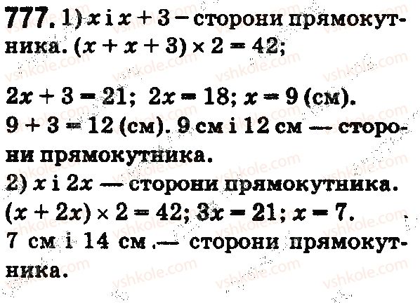 фото задание 777 - § 23. прямокутник. квадрат - розділ 1. натуральні числа і дії з ними. геометричні фігури і величини