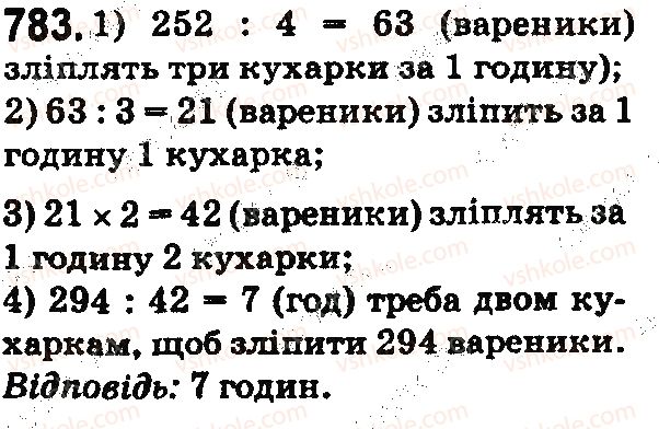 фото задание 783 - § 23. прямокутник. квадрат - розділ 1. натуральні числа і дії з ними. геометричні фігури і величини