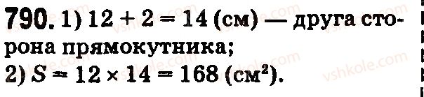 фото задание 790 - § 24. площа прямокутника і квадрата - розділ 1. натуральні числа і дії з ними. геометричні фігури і величини