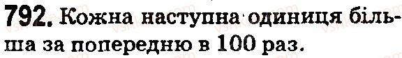 фото задание 792 - § 24. площа прямокутника і квадрата - розділ 1. натуральні числа і дії з ними. геометричні фігури і величини