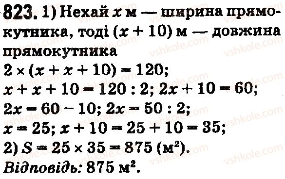 фото задание 823 - § 24. площа прямокутника і квадрата - розділ 1. натуральні числа і дії з ними. геометричні фігури і величини