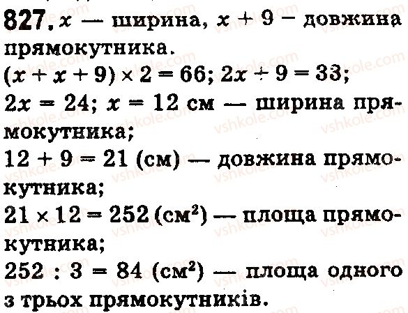 фото задание 827 - § 24. площа прямокутника і квадрата - розділ 1. натуральні числа і дії з ними. геометричні фігури і величини