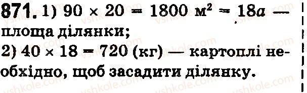 фото задание 871 - § 25. прямокутний паралелепіпед. куб. піраміда - розділ 1. натуральні числа і дії з ними. геометричні фігури і величини