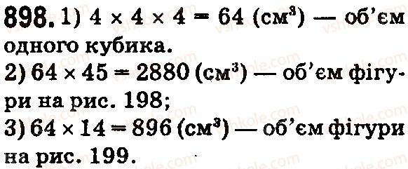фото задание 898 - § 26. об'єм прямокутного паралелепіпеда і куба - розділ 1. натуральні числа і дії з ними. геометричні фігури і величини