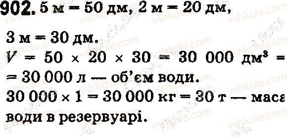 фото задание 902 - § 26. об'єм прямокутного паралелепіпеда і куба - розділ 1. натуральні числа і дії з ними. геометричні фігури і величини