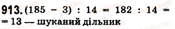 фото задание 913 - § 26. об'єм прямокутного паралелепіпеда і куба - розділ 1. натуральні числа і дії з ними. геометричні фігури і величини