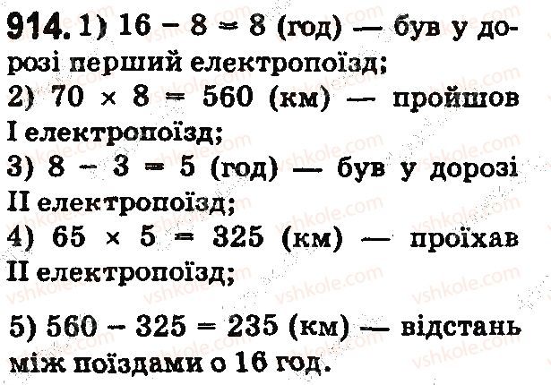 фото задание 914 - § 26. об'єм прямокутного паралелепіпеда і куба - розділ 1. натуральні числа і дії з ними. геометричні фігури і величини