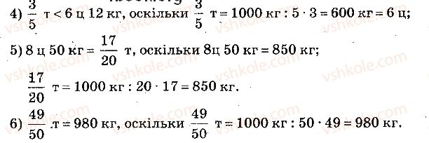фото задание 148 - § 3. додавання натуральних чисел. властивості додавання - розділ 1. натуральні числа і дії з ними. геометричні фігури і величини