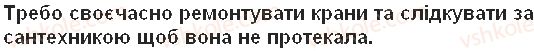 фото задание 197 - § 4. віднімання натуральних чисел - розділ 1. натуральні числа і дії з ними. геометричні фігури і величини