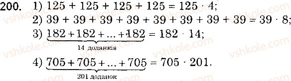 фото задание 200 - § 5. множення натуральних чисел - розділ 1. натуральні числа і дії з ними. геометричні фігури і величини