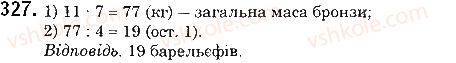 фото задание 327 - § 9. ділення з остачею - розділ 1. натуральні числа і дії з ними. геометричні фігури і величини