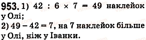 фото задание 953 - § 27. звичайні дроби - розділ 2. дробові числа і дії з ними