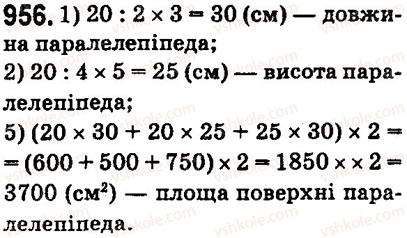 фото задание 956 - § 27. звичайні дроби - розділ 2. дробові числа і дії з ними