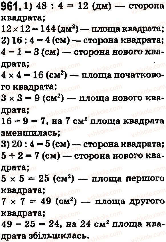 фото задание 961 - § 27. звичайні дроби - розділ 2. дробові числа і дії з ними