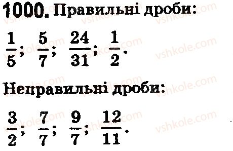 фото задание 1000 - § 30. правильні і неправильні дроби - розділ 2. дробові числа і дії з ними