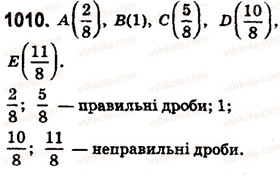 фото задание 1010 - § 30. правильні і неправильні дроби - розділ 2. дробові числа і дії з ними