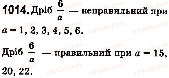 фото задание 1014 - § 30. правильні і неправильні дроби - розділ 2. дробові числа і дії з ними