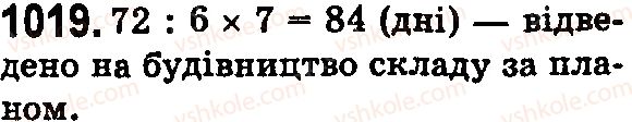 фото задание 1019 - § 30. правильні і неправильні дроби - розділ 2. дробові числа і дії з ними