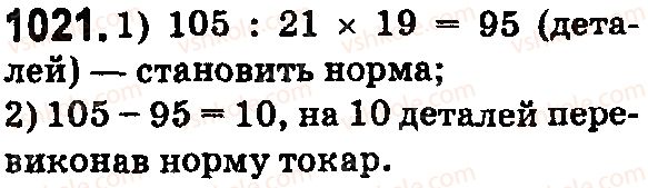 фото задание 1021 - § 30. правильні і неправильні дроби - розділ 2. дробові числа і дії з ними