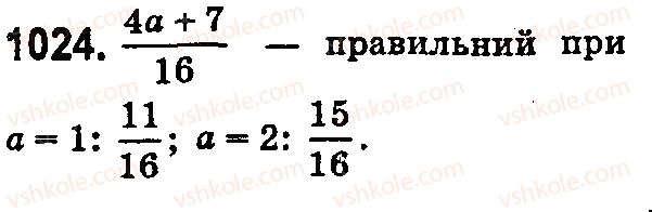 фото задание 1024 - § 30. правильні і неправильні дроби - розділ 2. дробові числа і дії з ними