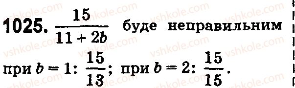фото задание 1025 - § 30. правильні і неправильні дроби - розділ 2. дробові числа і дії з ними