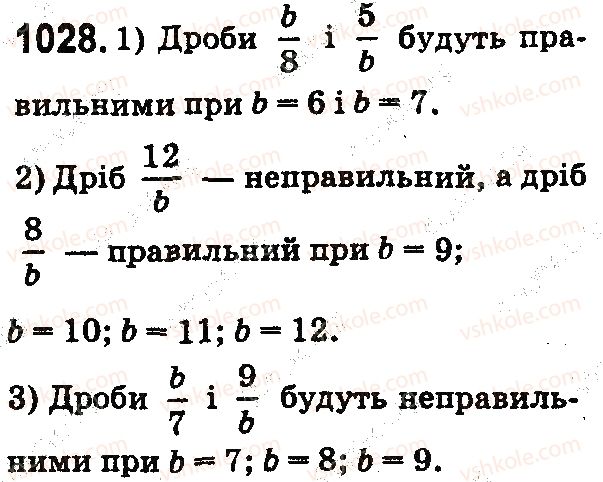 фото задание 1028 - § 30. правильні і неправильні дроби - розділ 2. дробові числа і дії з ними