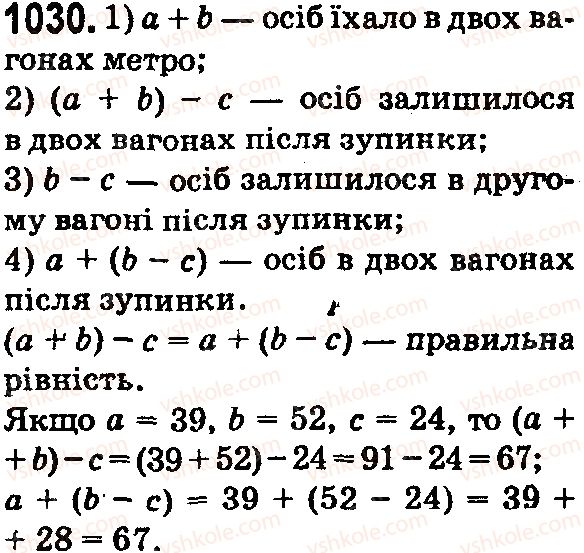 фото задание 1030 - § 30. правильні і неправильні дроби - розділ 2. дробові числа і дії з ними