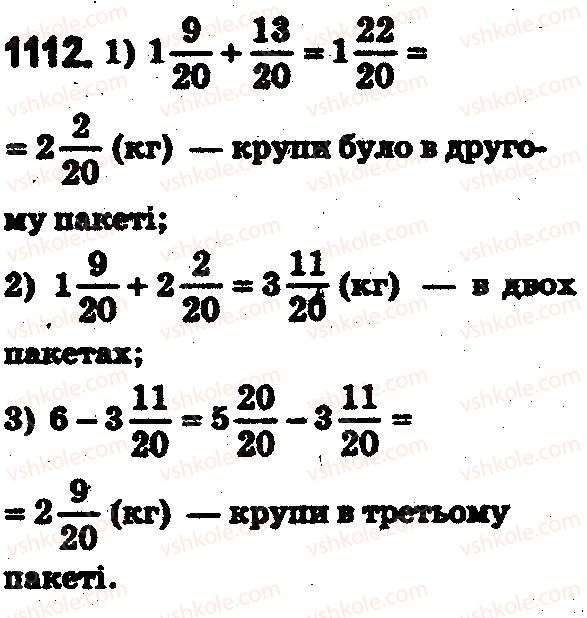 фото задание 1112 - § 33. додавання і віднімання мішаних чисел - розділ 2. дробові числа і дії з ними