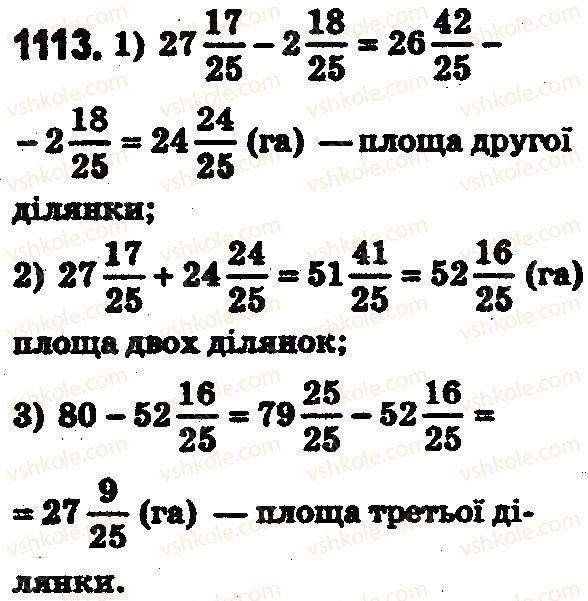 фото задание 1113 - § 33. додавання і віднімання мішаних чисел - розділ 2. дробові числа і дії з ними