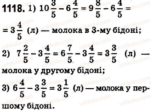 фото задание 1118 - § 33. додавання і віднімання мішаних чисел - розділ 2. дробові числа і дії з ними