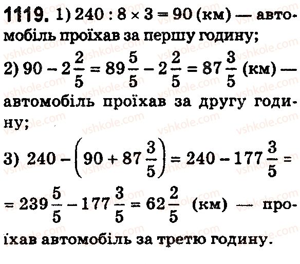 фото задание 1119 - § 33. додавання і віднімання мішаних чисел - розділ 2. дробові числа і дії з ними