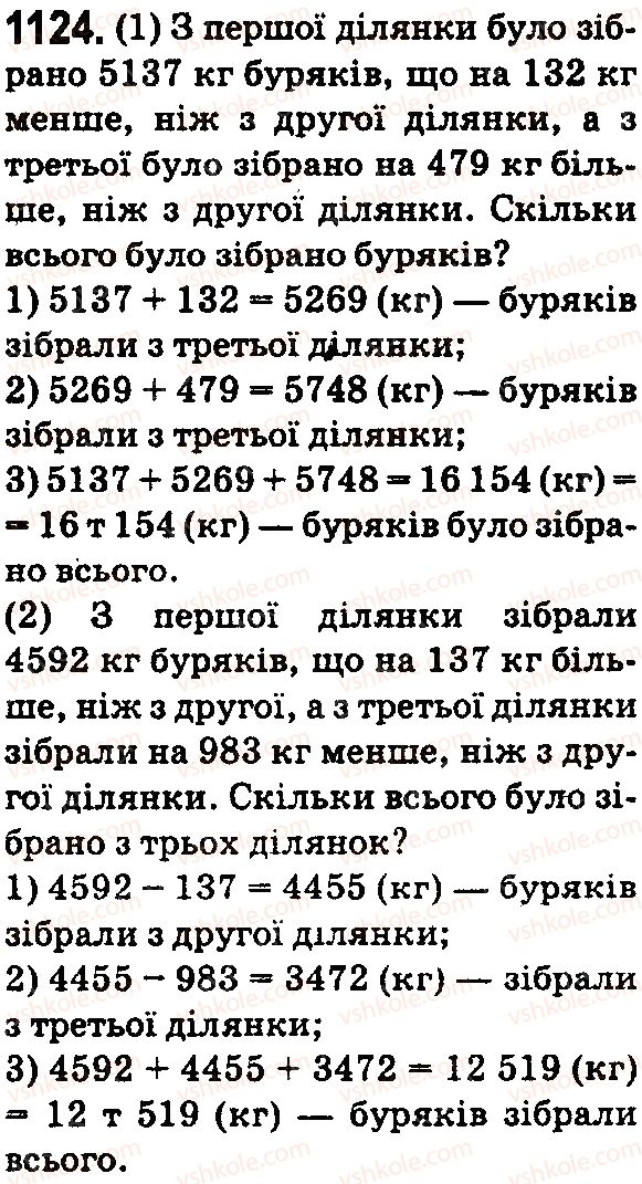 фото задание 1124 - § 33. додавання і віднімання мішаних чисел - розділ 2. дробові числа і дії з ними