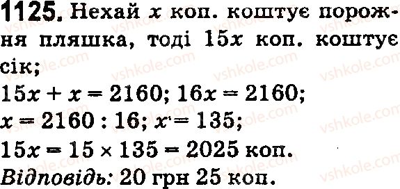 фото задание 1125 - § 33. додавання і віднімання мішаних чисел - розділ 2. дробові числа і дії з ними