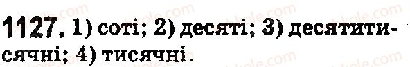 фото задание 1127 - § 34. десятковий дріб. запис десяткових дробів - розділ 2. дробові числа і дії з ними