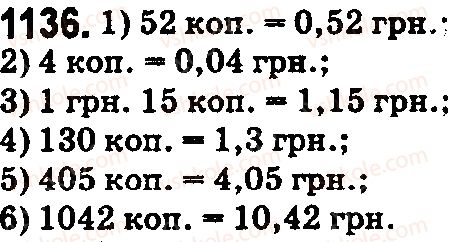 фото задание 1136 - § 34. десятковий дріб. запис десяткових дробів - розділ 2. дробові числа і дії з ними