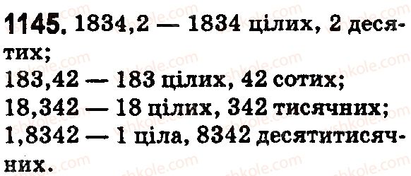 фото задание 1145 - § 34. десятковий дріб. запис десяткових дробів - розділ 2. дробові числа і дії з ними