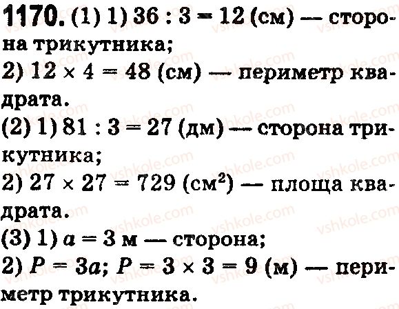 фото задание 1170 - § 34. десятковий дріб. запис десяткових дробів - розділ 2. дробові числа і дії з ними